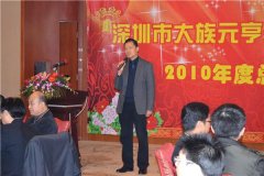 凯时kb88国际官网首页,kb88凯时官方网站,k8凯时·国际官方网站光电2010年度总结表彰大会隆重举行