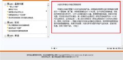 凯时kb88国际官网首页,kb88凯时官方网站,k8凯时·国际官方网站光电调光LED路灯刊登在深圳晶报网